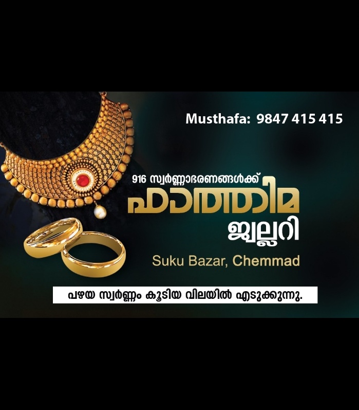FATHIMA JEWELLERY