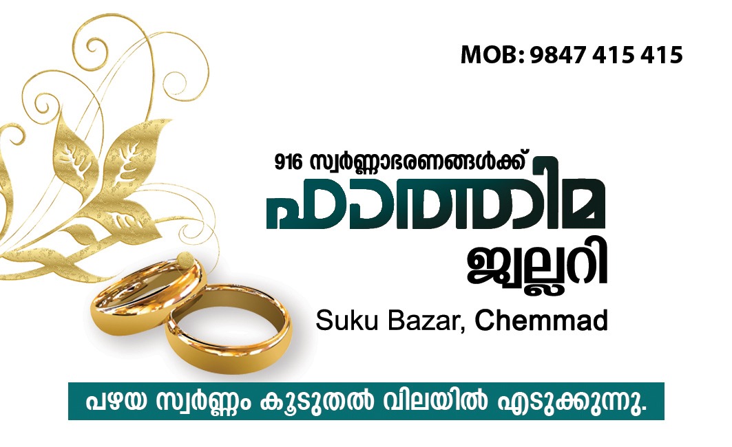 FATHIMA JEWELLERY